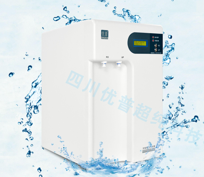 优普超纯水系统