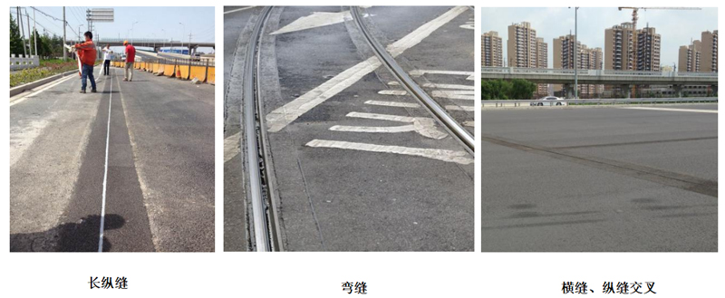 长纵缝