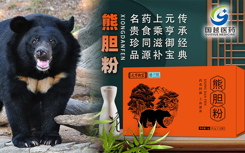 元亨御宝牌冻干金胆熊胆粉