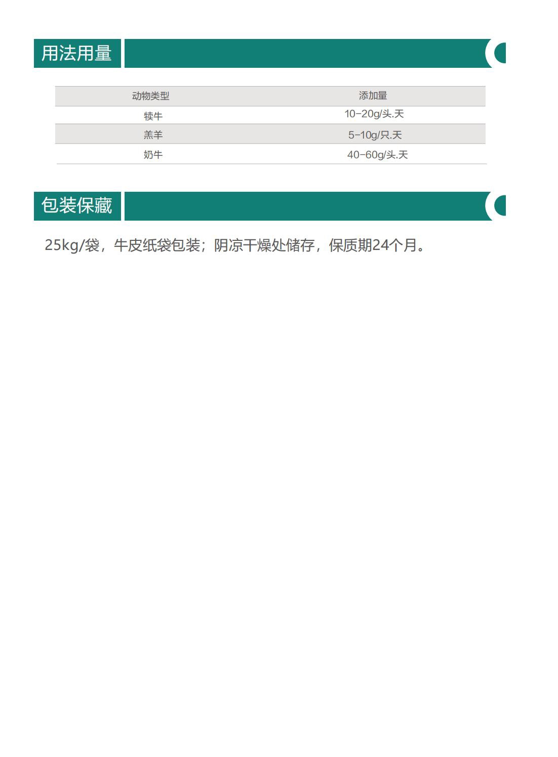 反刍资料