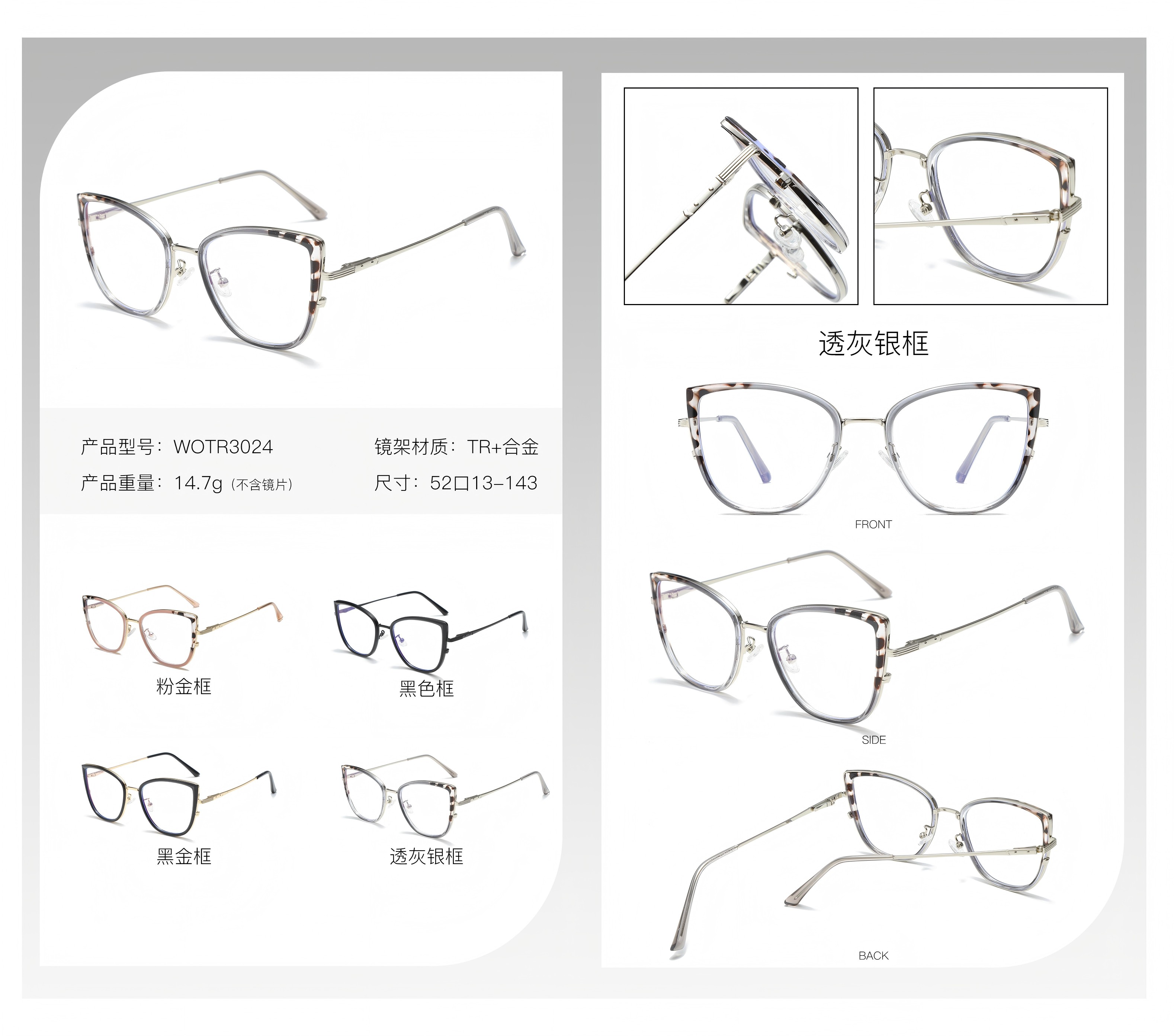 TR3024-(3)(1)