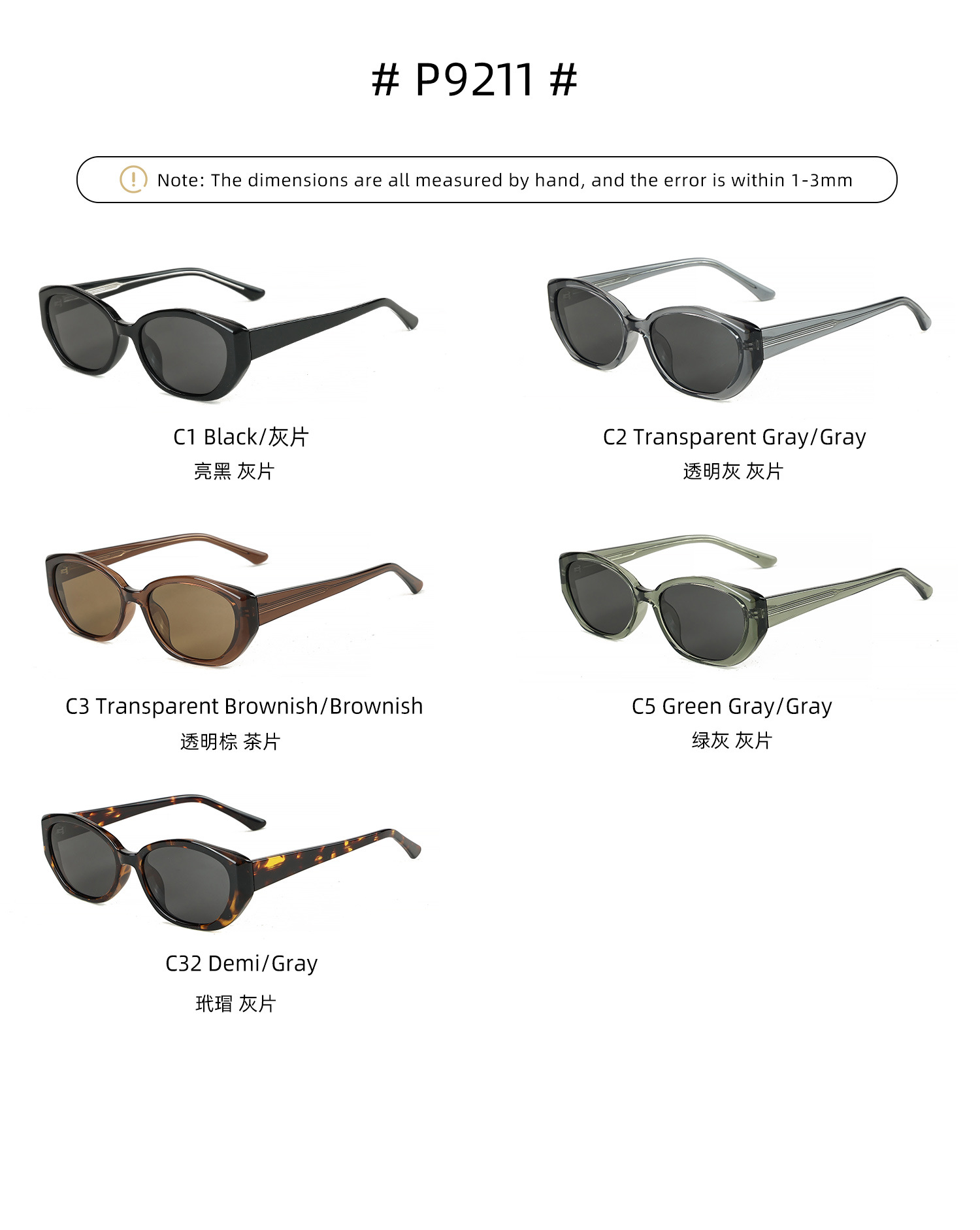 9211-TR+板材+插针