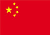 简体中文