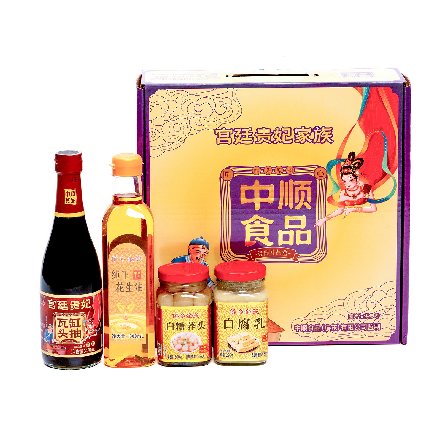 宫廷贵妃家族经典礼品盒