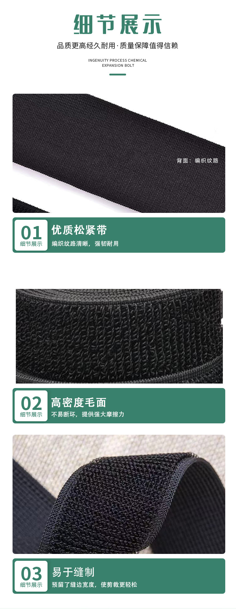 背靠背魔术贴使用误区及存在的相关影响