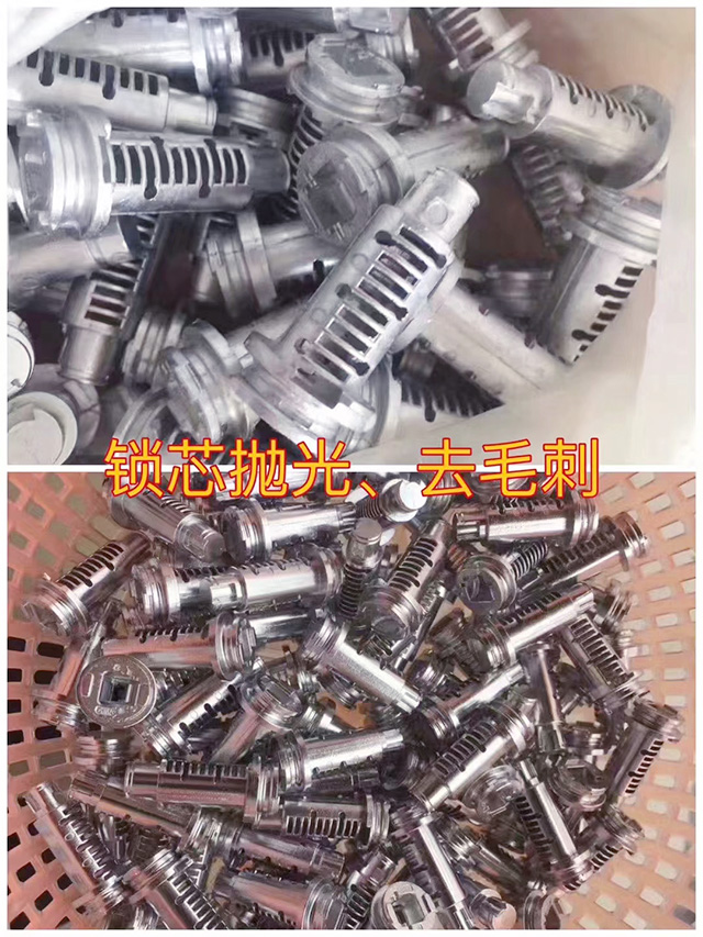 锁心抛光前后对比