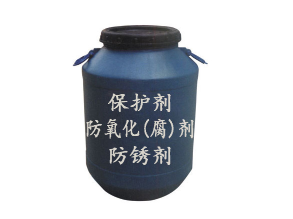 保护剂防锈防氧化