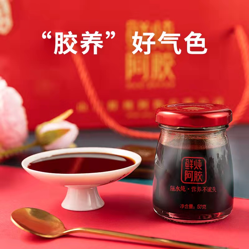 鲜炖阿胶