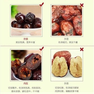 阿胶枣