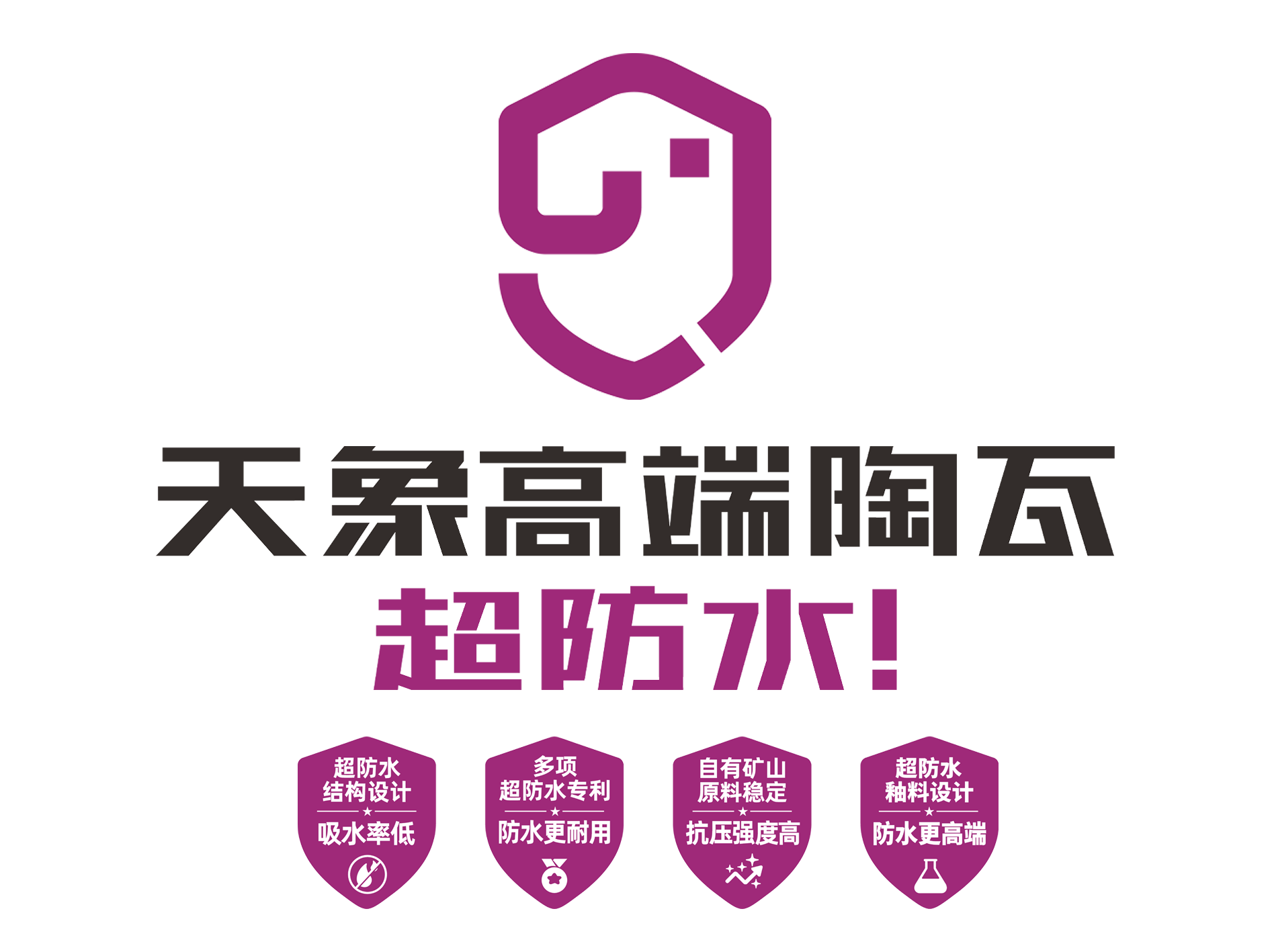 透明板