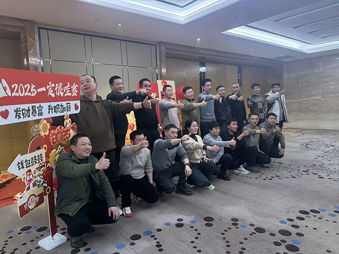 2025迎新会—质量部