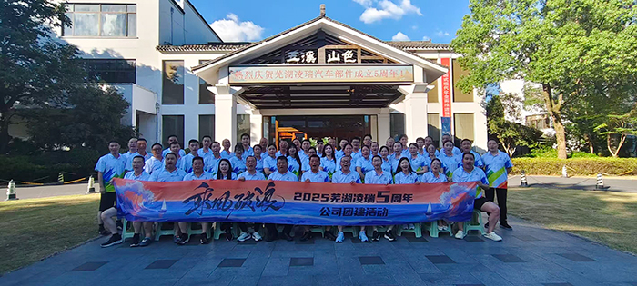 企业五周年庆典——团队合影-(2)