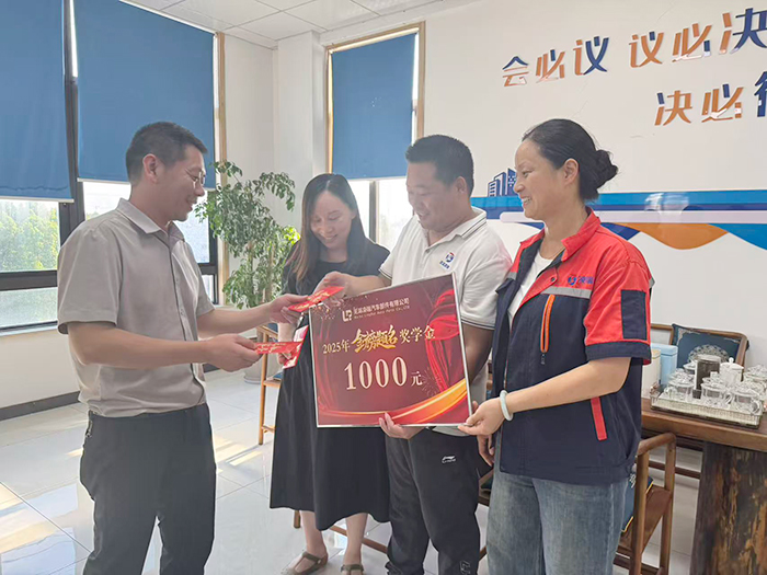 2025年-职工子女助学金激励