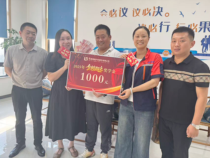 2025年-职工子女助学金激励1