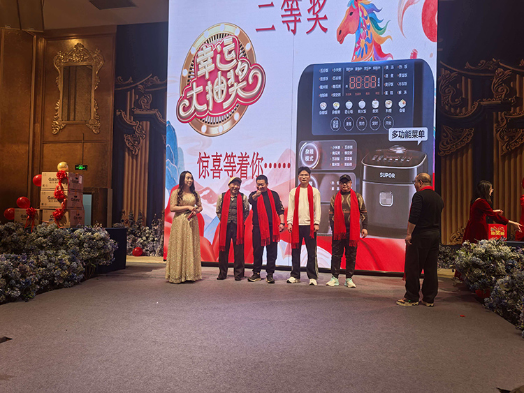 2026迎新年会-抽奖