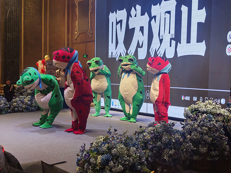 2026迎新年会-冲压部青蛙舞