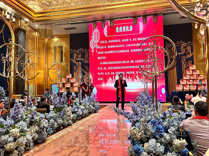 2024年年会现场总经理致辞