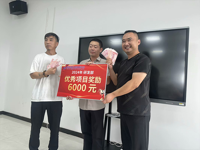 2024年研发部优秀项目奖励