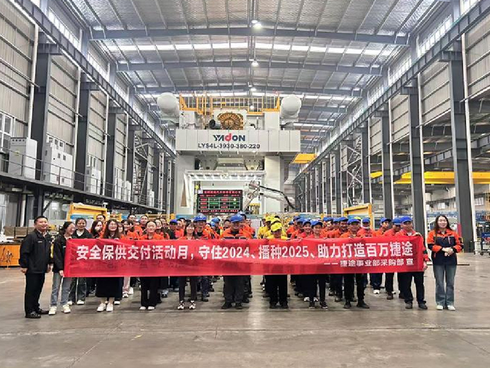 2024年捷途汽车保供交付月