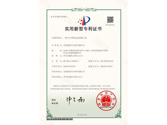 一种汽车引擎盖总成焊接工装a