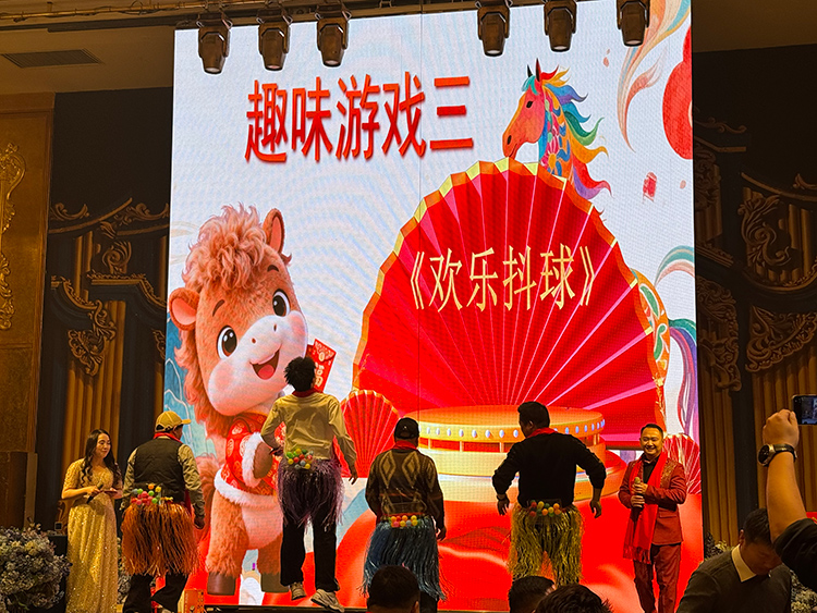 2026迎新年会-游戏互动