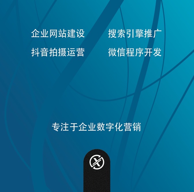 贤汇信息：助力惠州企业乘风破浪，打造数字化营销新标杆