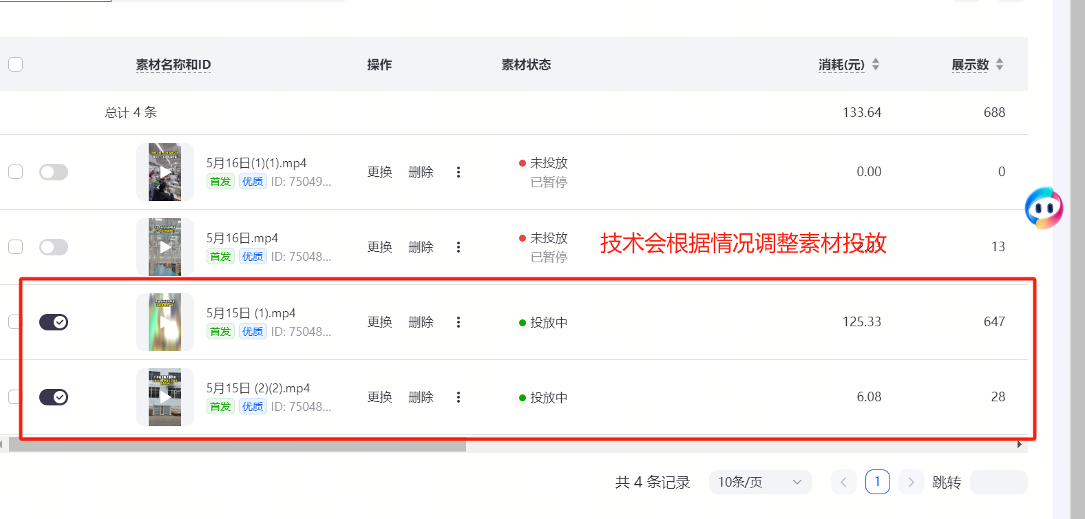 微信图片_20250716170353