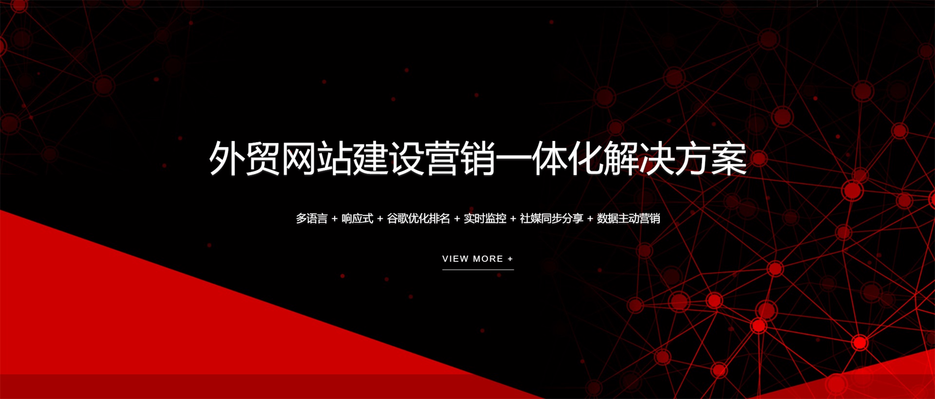 惠州贤汇信息｜外贸独立站 + 外贸社媒营销一体化，工厂外贸网络推广定制方案