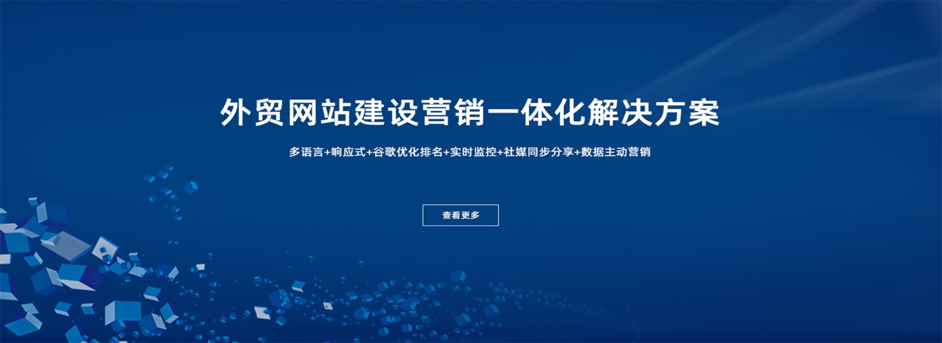 工厂外贸获客难怎么办？惠州贤汇信息定制外贸独立站与外贸社媒营销线索方案