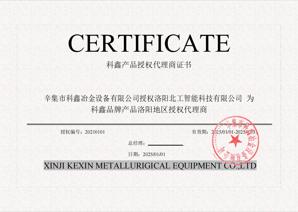 CERTIFICATE-科鑫产品