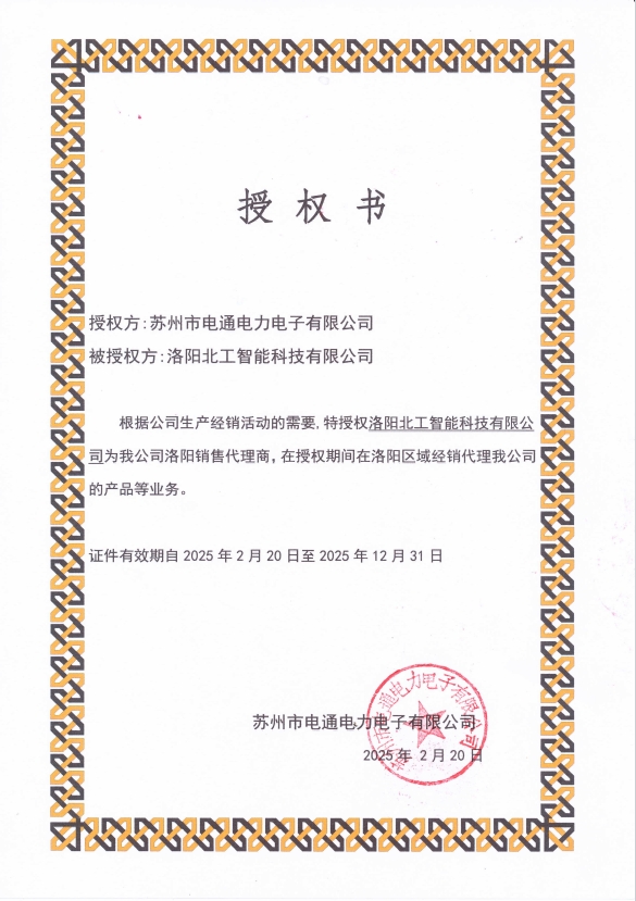 江苏电力