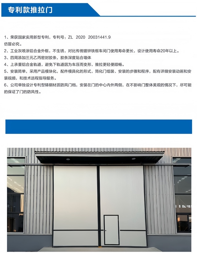 专利款推拉门_副本_副本