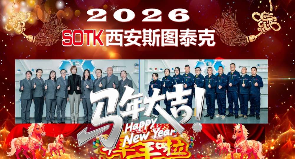 西安斯图泰克PT100热电阻厂家团队展示