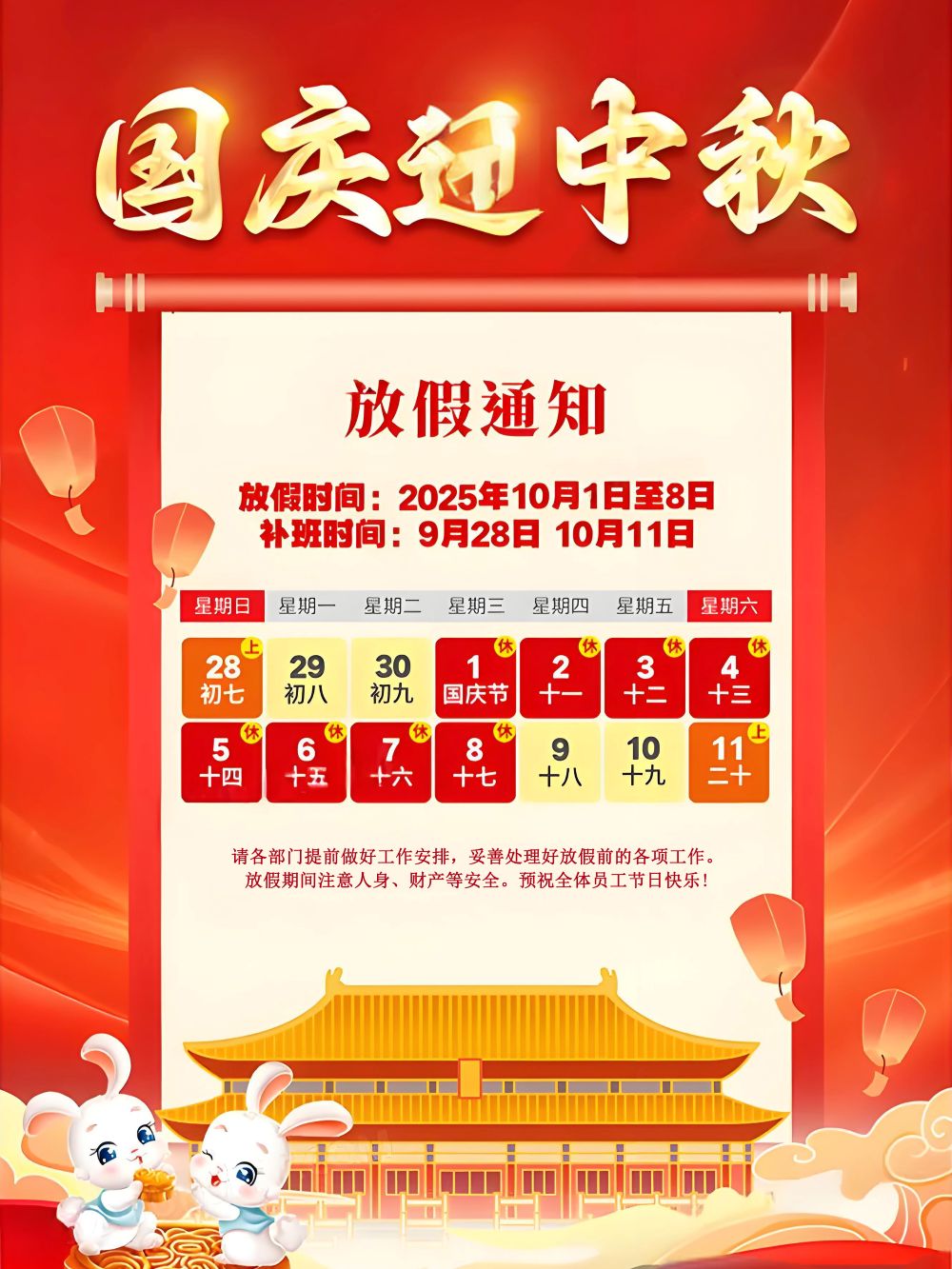 放假882