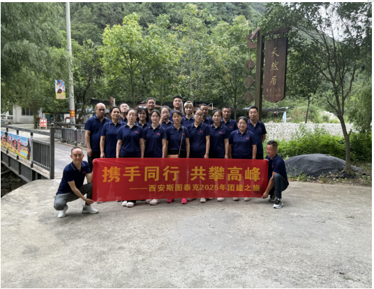 西安斯图泰克工程控制公司团建活动725 (1)66