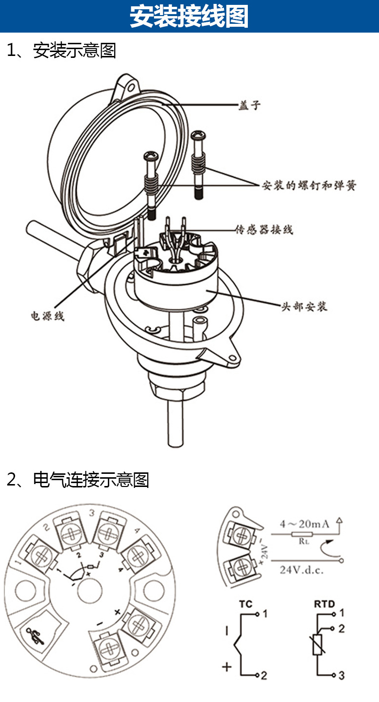 一体化智能温度变送器模块 本安型 可以调分度号 适用PT100K型/E型J型热电偶热电阻 4-20MA HART协议