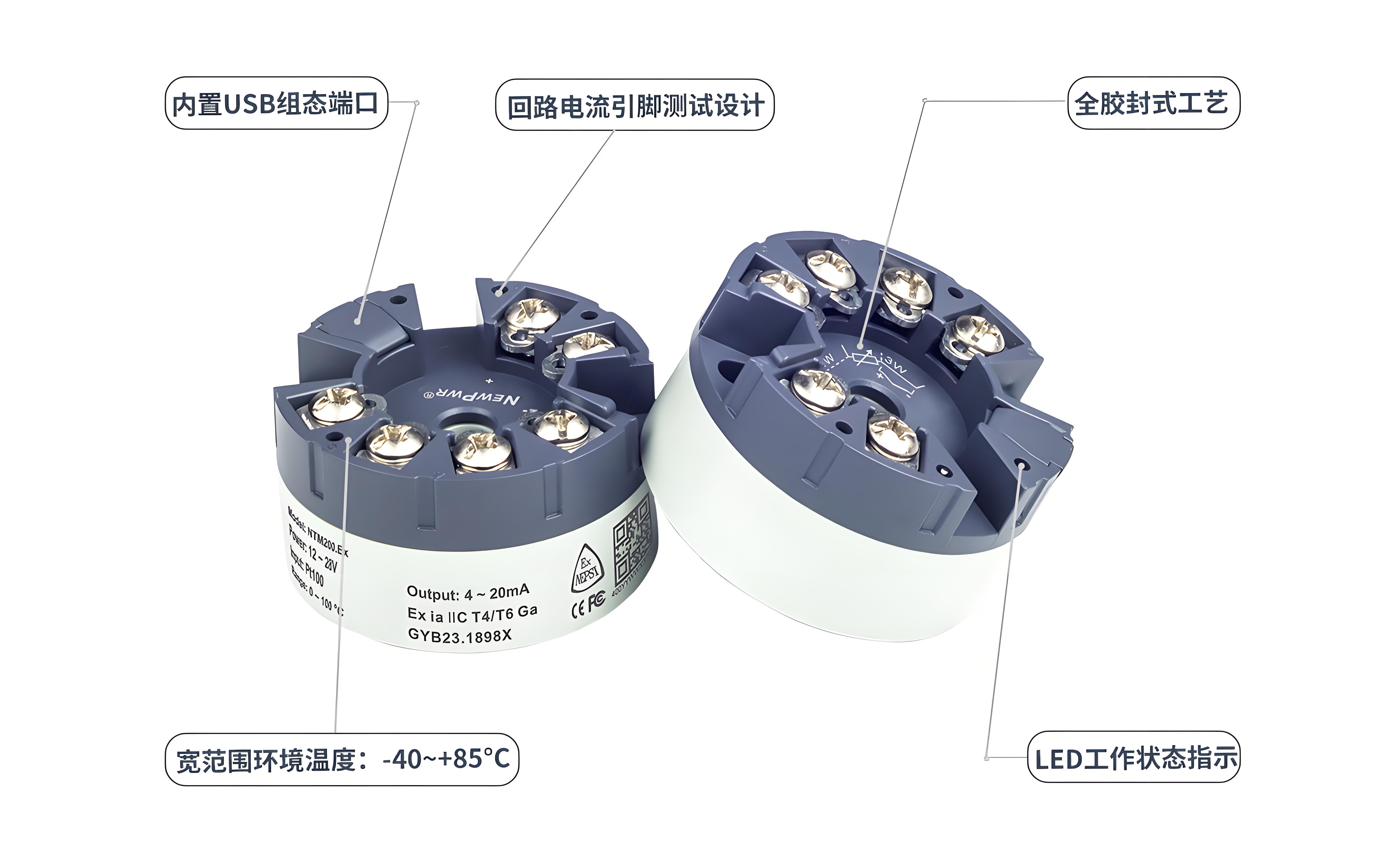 一体化智能温度变送器模块 4-20MA HART协议 可以调分度号 适用PT100K型/E型J型热电偶热电阻