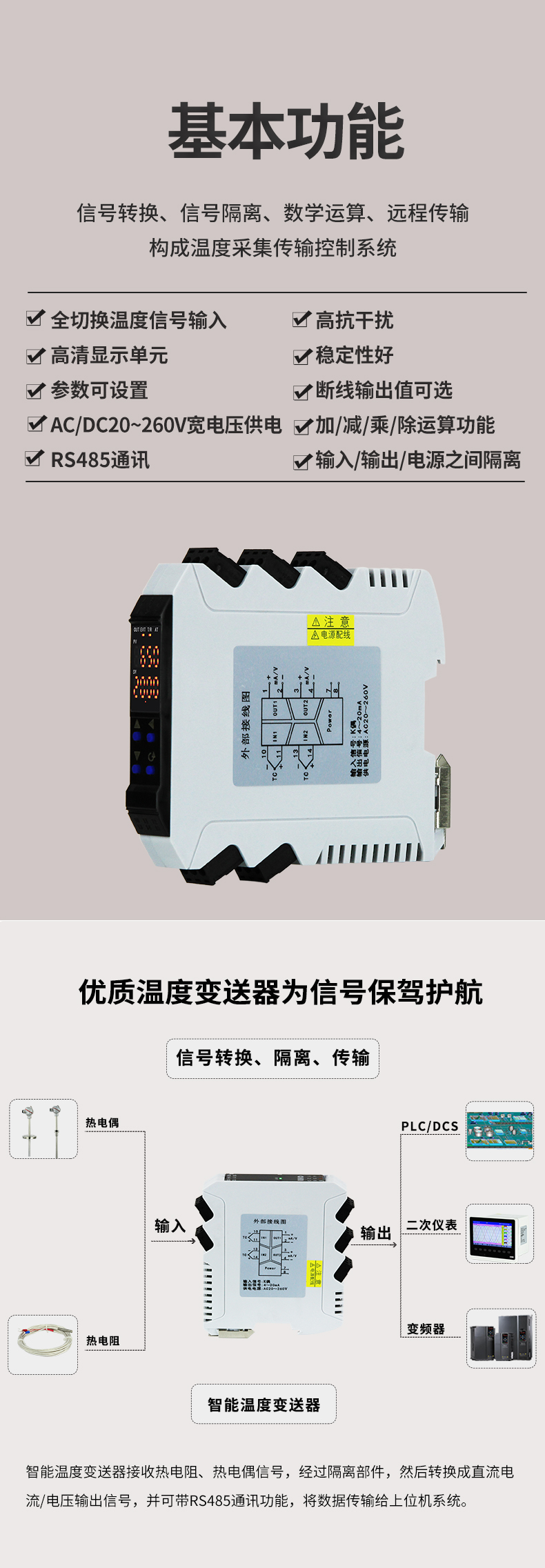 导轨式智能温度变送器 (1)2