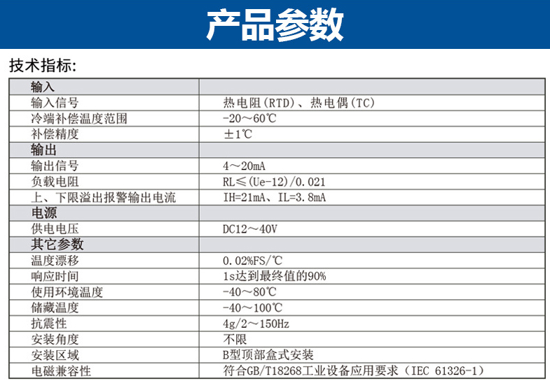 一体化智能温度变送器模块 本安型 可以调分度号 适用PT100K型/E型J型热电偶热电阻 4-20MA HART协议