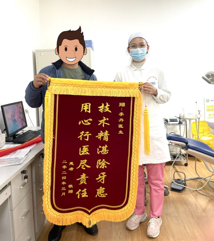 李丹