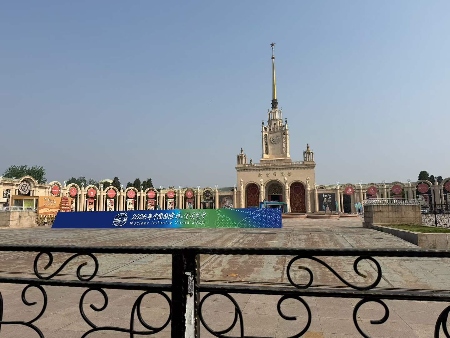 宁津县华泰高耐磨工程塑料有限公司北京参展