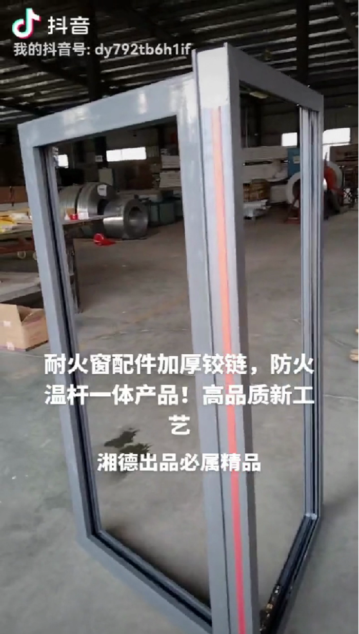 甲级防火窗