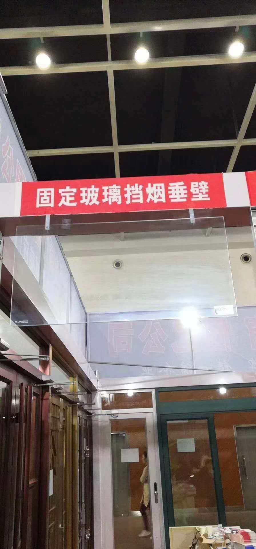 固定挡烟垂壁