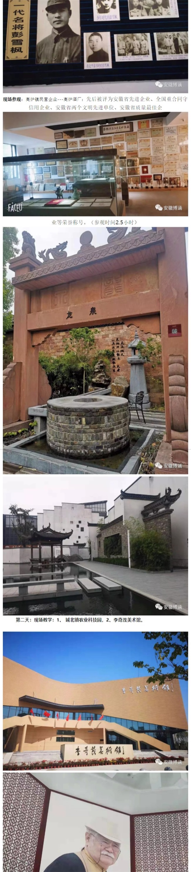 非党人士开展不忘初心、牢记使命主题教育活动！_02