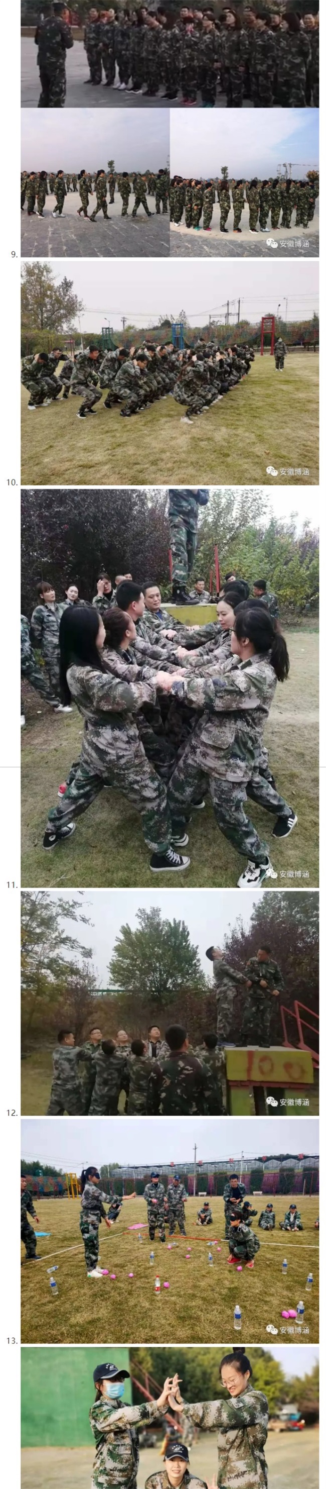 22020企事业单位“团建”拓展培训样板_02