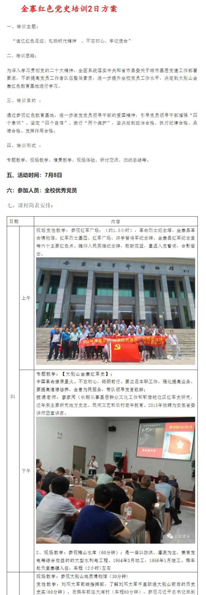网页捕获_23-5-2025_113258_mp.weixin.qq_01