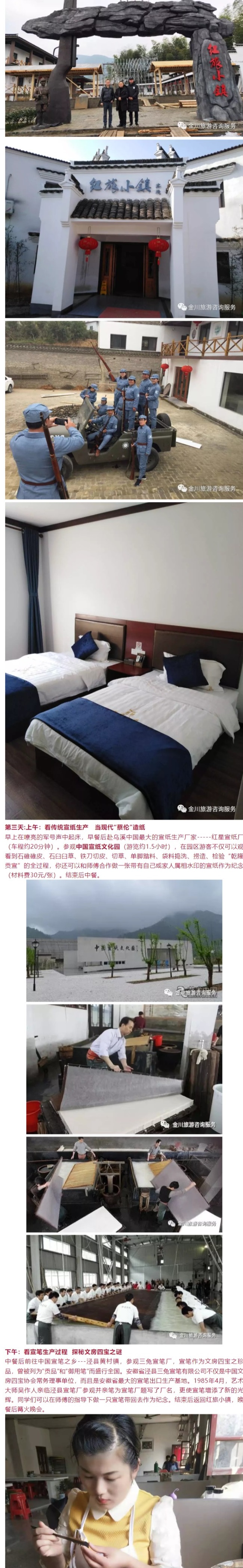 “不忘初心、牢记使命”红色教育主题活动！_02