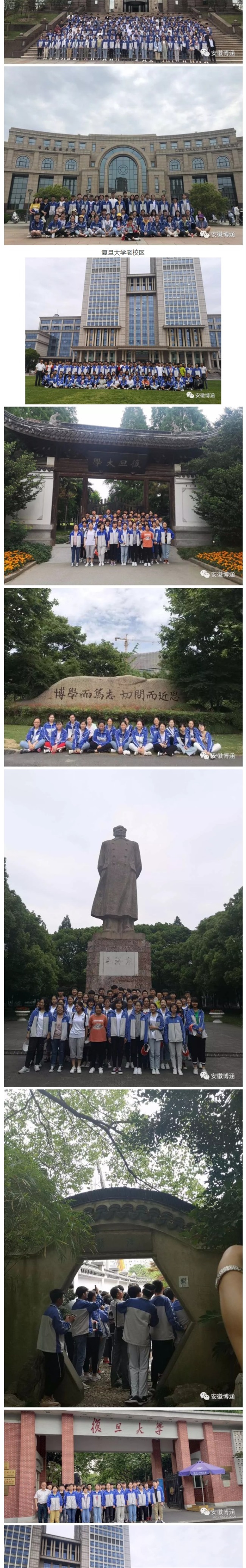 上海高校研学三日游_05