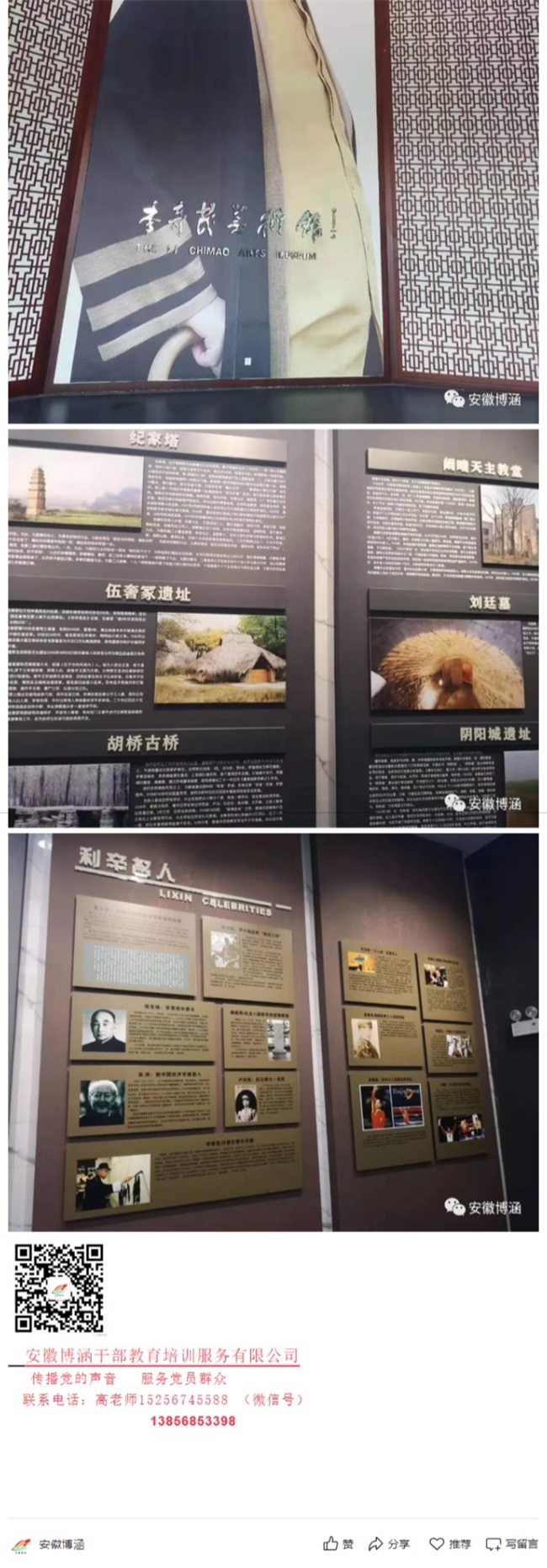 非党人士开展不忘初心、牢记使命主题教育活动！_03