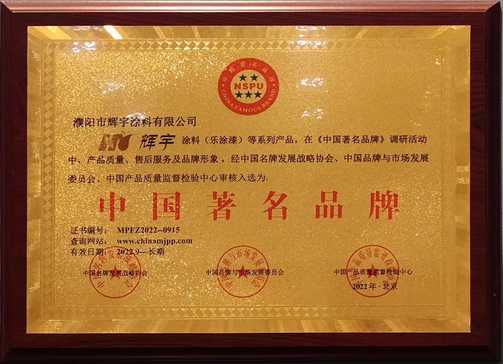 中国著名品牌